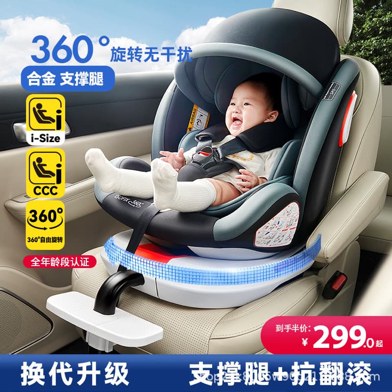 Child safety seat support leg 3C EU ECE129i-sine certified, ADAC magic tool for babies, lightweight