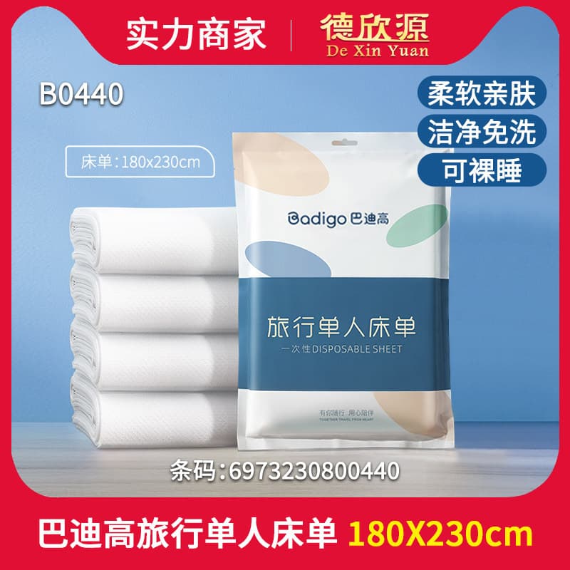 Badigao Travel Disposable Bed Sheet, Pillowcase, and Duvet Cover 3-4 Piece Set for Hotel and Travel Double Bed Bedding