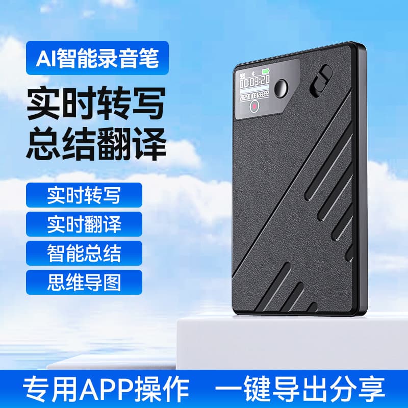 A5 AI Voice Recorder ChatGPT 4 Smart Voice-to-Text Translation Recorder Pen with APP Control