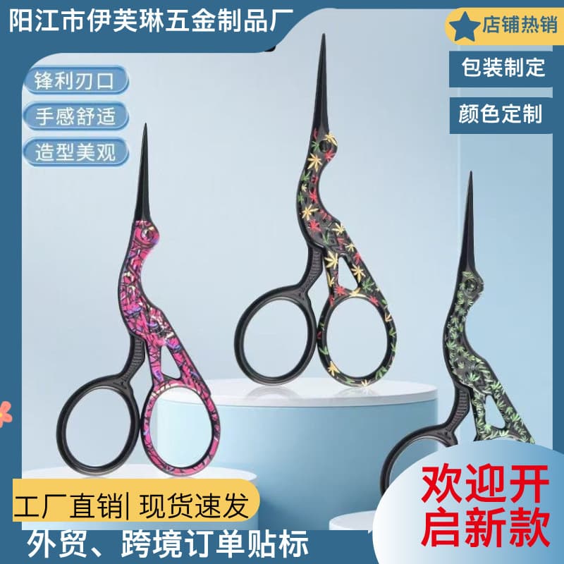 New stainless steel crane-shaped hand-cut tea art retro small scissors cross-stitch tailor household hand-made scissors for thread cutting