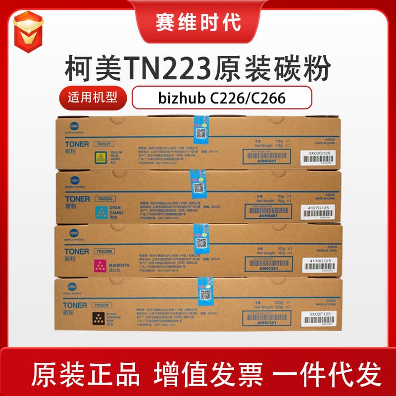 Original Konica Minolta TN223 Toner Cartridge for C226/C266 Copier Printer Drum