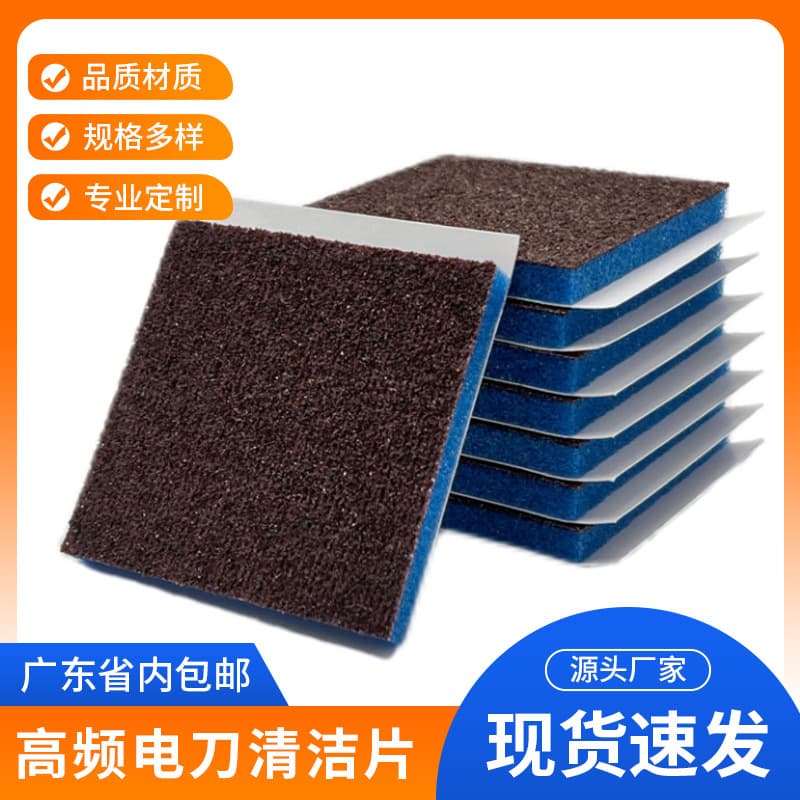 Disposable electric knife cleaning sheets, high-frequency electric knife blade cleaning sheets, scalpel polishing, rust and stain removal scrubbing sheets