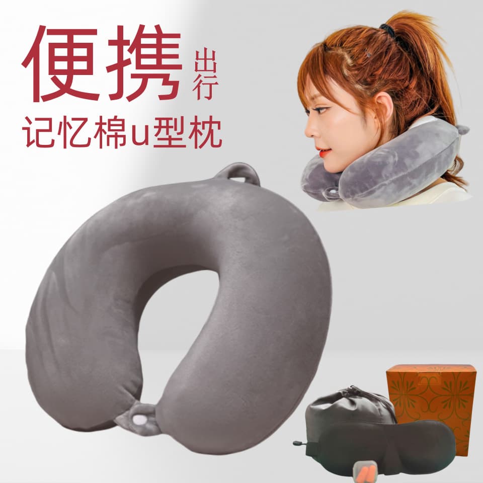 Cross-border Wholesale Memory Foam U-shaped Pillow for Office Naps and Side Sleeping, Travel Neck Support with Storage