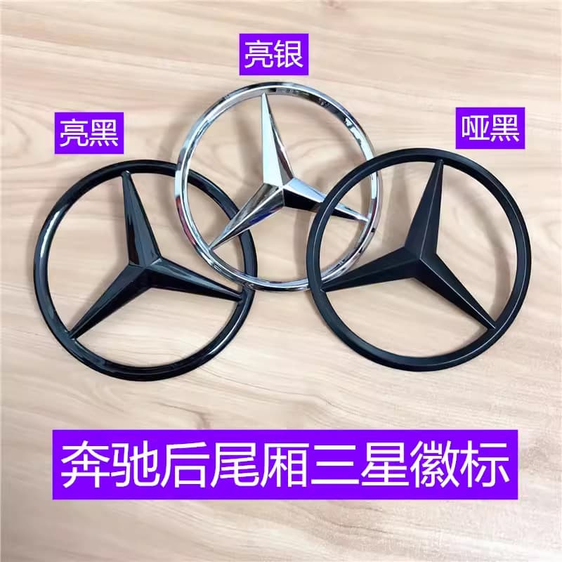 For Mercedes-Benz A-Class B-Class C-Class E-Class S-Class GLA CLA GLC GLK Trunk Star Emblem Badge