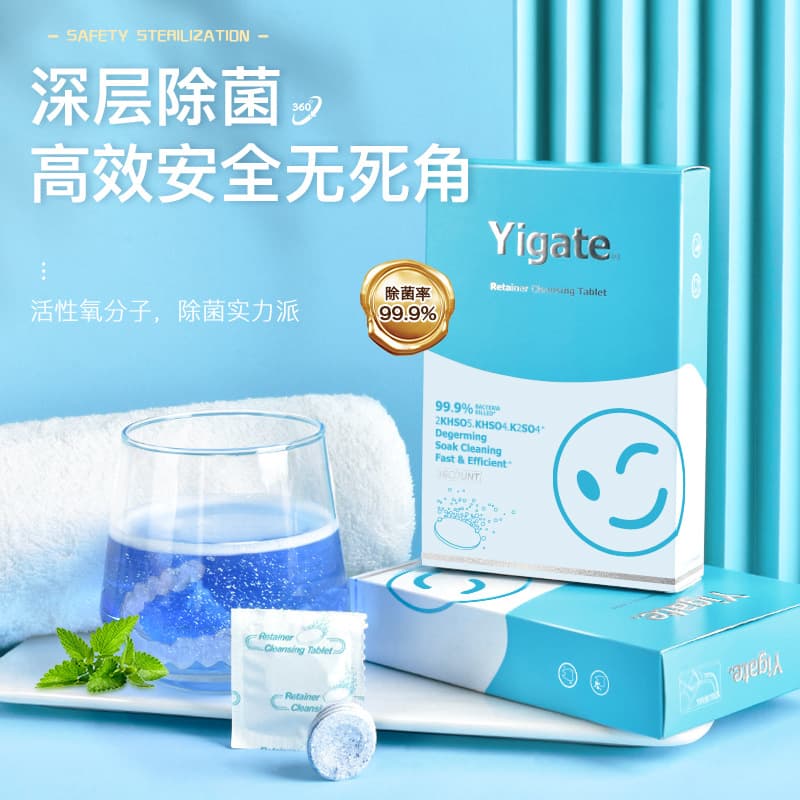 Medical Jie Denture Cleaning Tablets 66 Pieces Box Wholesale Orthodontic Maintainer Teeth Whitening Denture Cleaning Agent Care