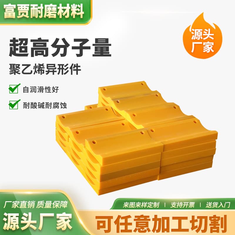 Source factory ultra-high molecular weight polyethylene machined parts mechanical equipment wear-resistant strips plastic pads custom-shaped parts