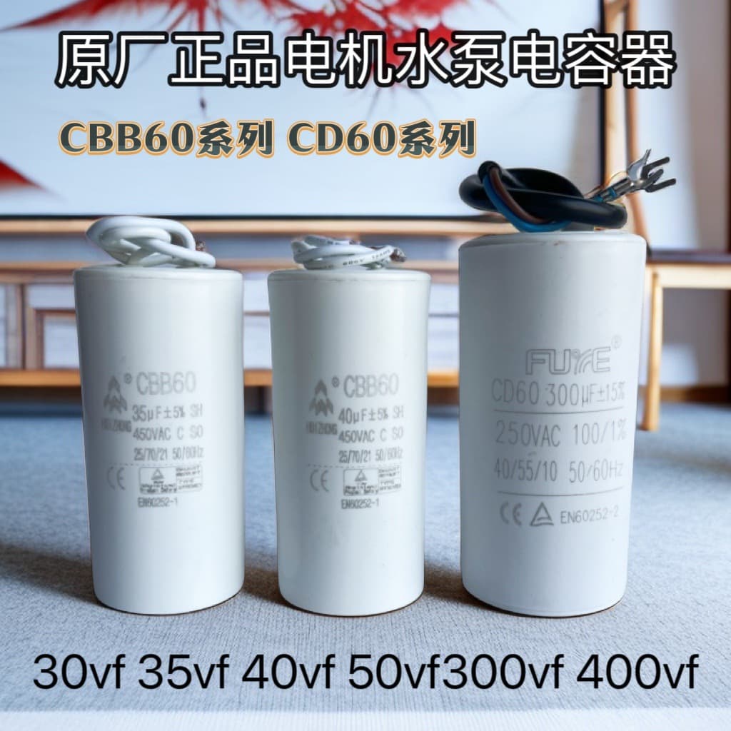 Capacitor Motor Water Pump Start/Run 16/20/25/30/35/40/50/200/300uF Major Brand
