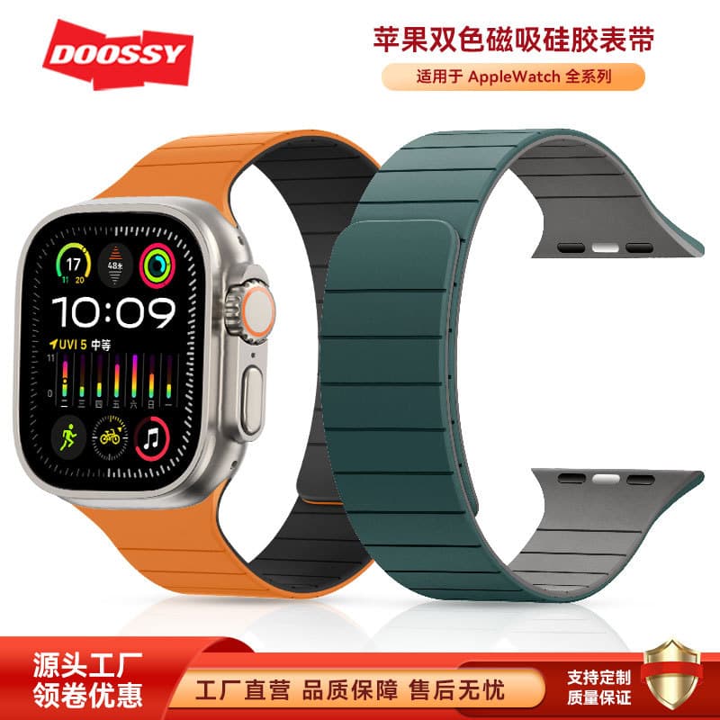Suitable for iwatch strap, apple watch silicone magnetic strap, applewatch S11 replacement strap, two-color
