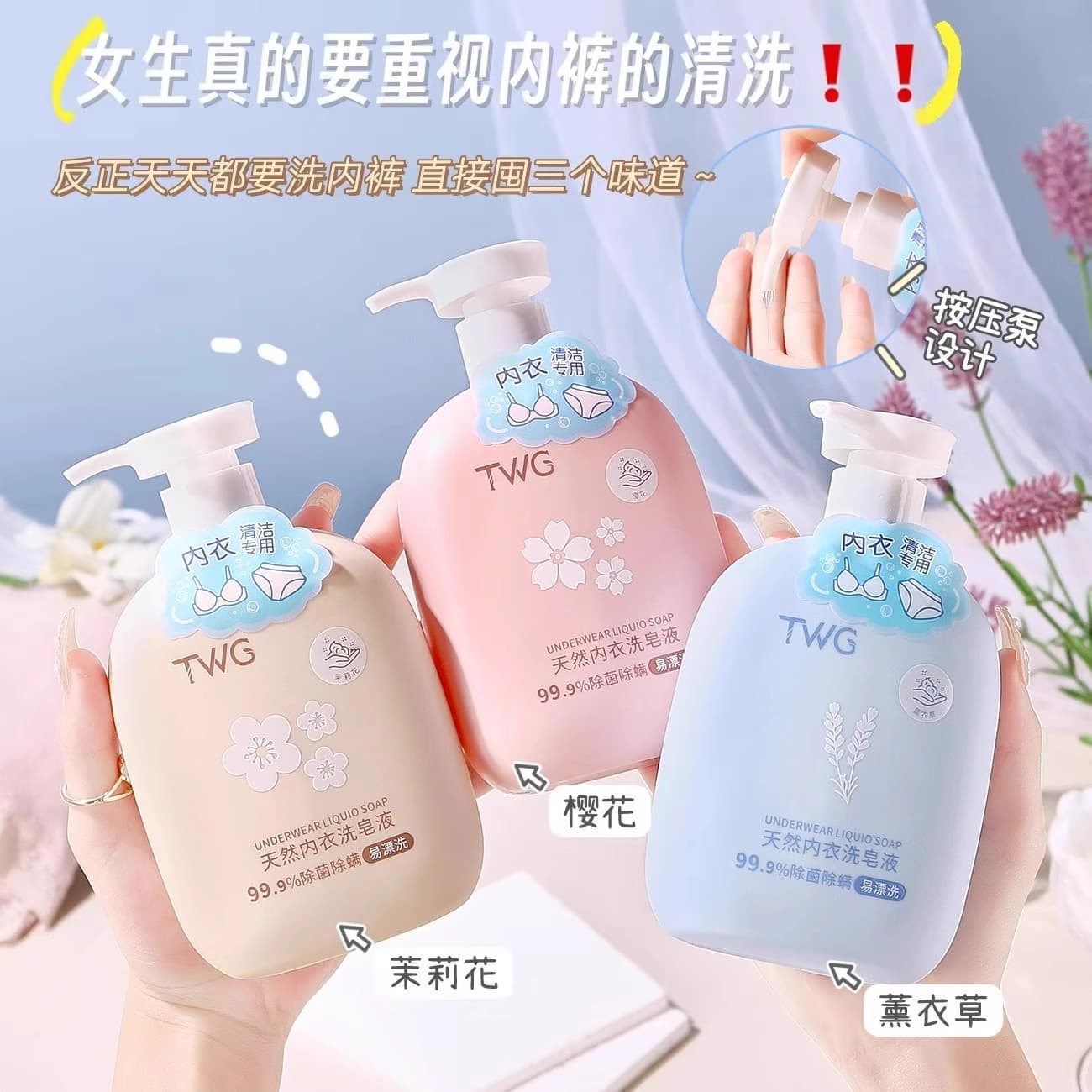 TWG Natural Underwear Wash Soap Liquid Laundry Detergent for Women, Deodorizing, Oud & Rose Scent