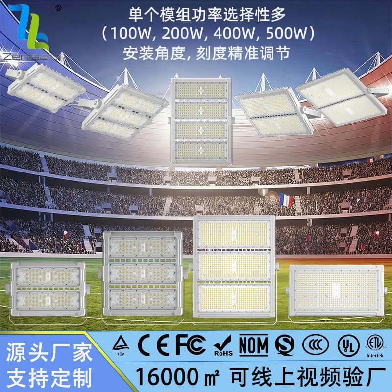 LED Tunnel Light Construction Site Square Illumination Light Outdoor 200W Gymnasium Stadium Light Module Floodlight Super Bright