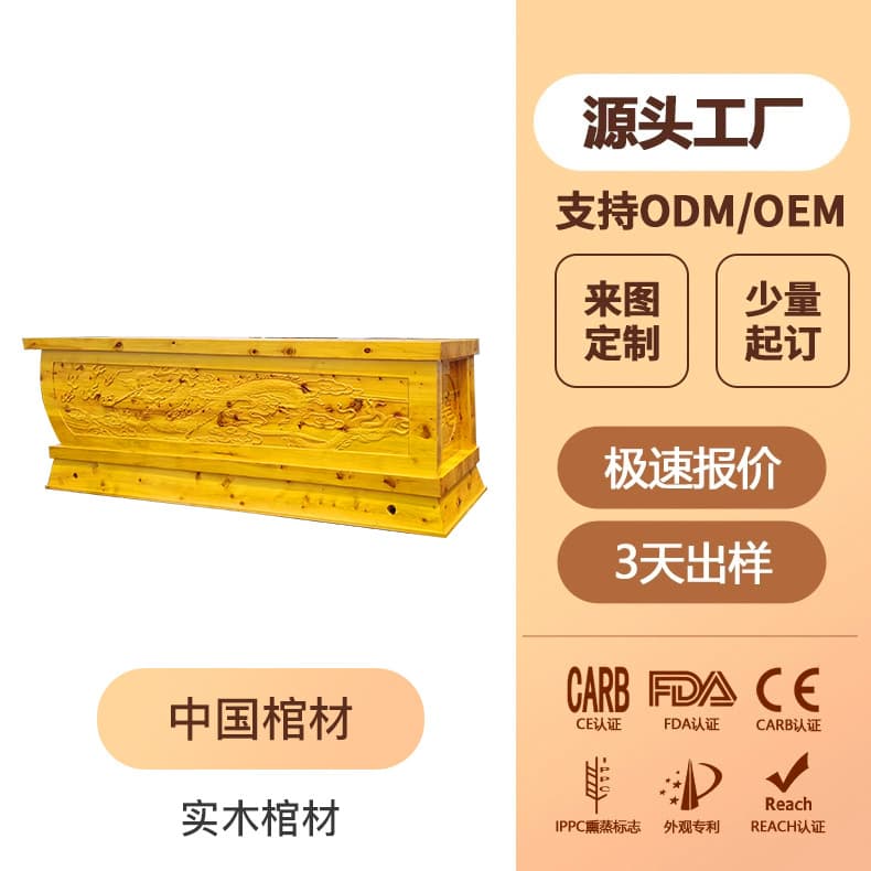 Custom-made solid wood coffins, large burial coffins, coffin processing factory, custom-made wooden coffins, urn manufacturers and wholesalers