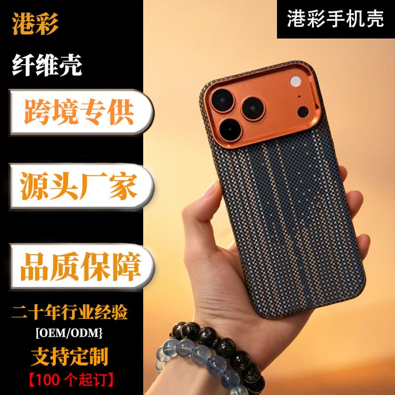 QiRuiDaSi Fiber Full-Wrap Personalized Case Compatible with Apple 16 iPhone 17 Pro Max Anti-Drop Personalized