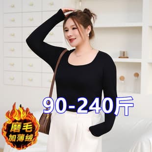 Drop Shipping Plus Size Women's Modal U-Neck Square Neck Long Sleeve T-Shirt Fat mm Fleece Lined Inner Layer Top Base Layer