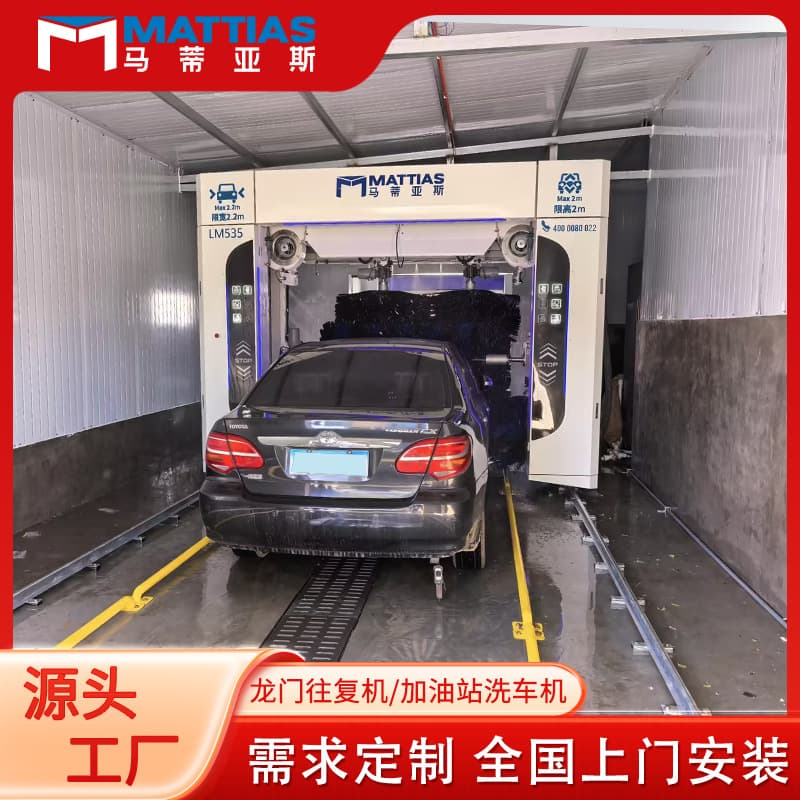 Gas Station Car Wash Machine Reciprocating Washer Unattended Self-Service Intelligent Fully Automatic High Pressure Automatic Wash