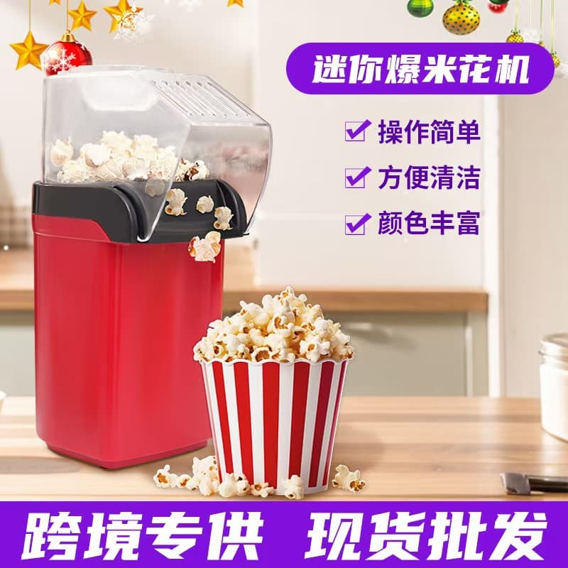 Automatic Small Home Use Popcorn Maker Electric Kernel Machine Corn Popper Snack Entertainment Household Appliances