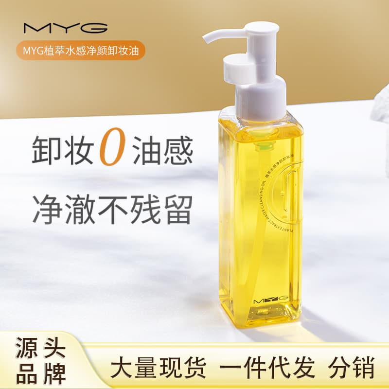 MYG Plant Extract Water Sensation Deep Pore Cleansing Makeup Remover Oil Gentle On Skin Suitable For All Ages And Skin Types
