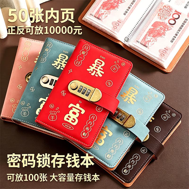 Hot style large-capacity rich cash deposit book password lock children's wallet collection book banknote deposit money clip money book