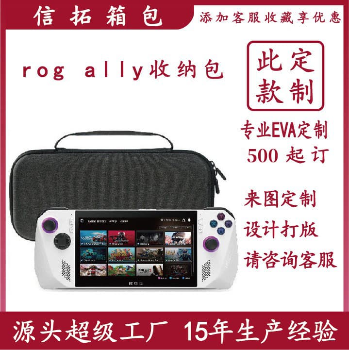 Compatible with ASUS ROG Ally Carrying Case, Travel Waterproof Accessory Bag, Can Hold Charger, ROG Handheld Portable