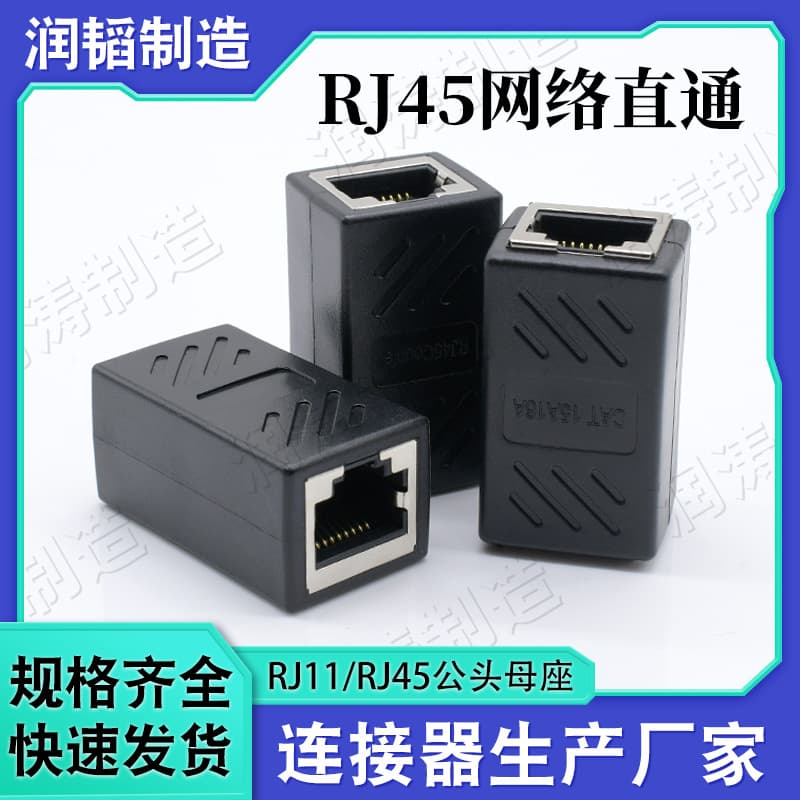 8P8C Ethernet Cable Extender RJ45 Pass-Through Connector Data Center Shielded Connector Gigabit Network Pass-Through Adapter