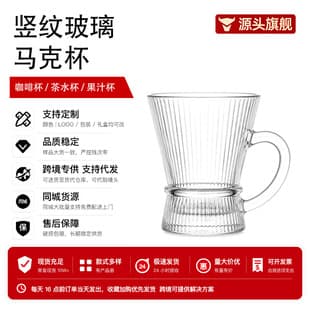 140ml Clear Vertical Ribbed Glass Mug with Handle Home Coffee Cup Tea Cup Juice Cup Stock Wholesale