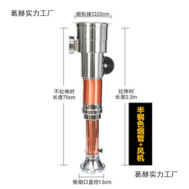 Extendable Exhaust Pipe, Korean BBQ Hot Pot Range Hood, Stainless Steel Retractable Smoke Tube, BBQ Ventilation Duct, Chimney