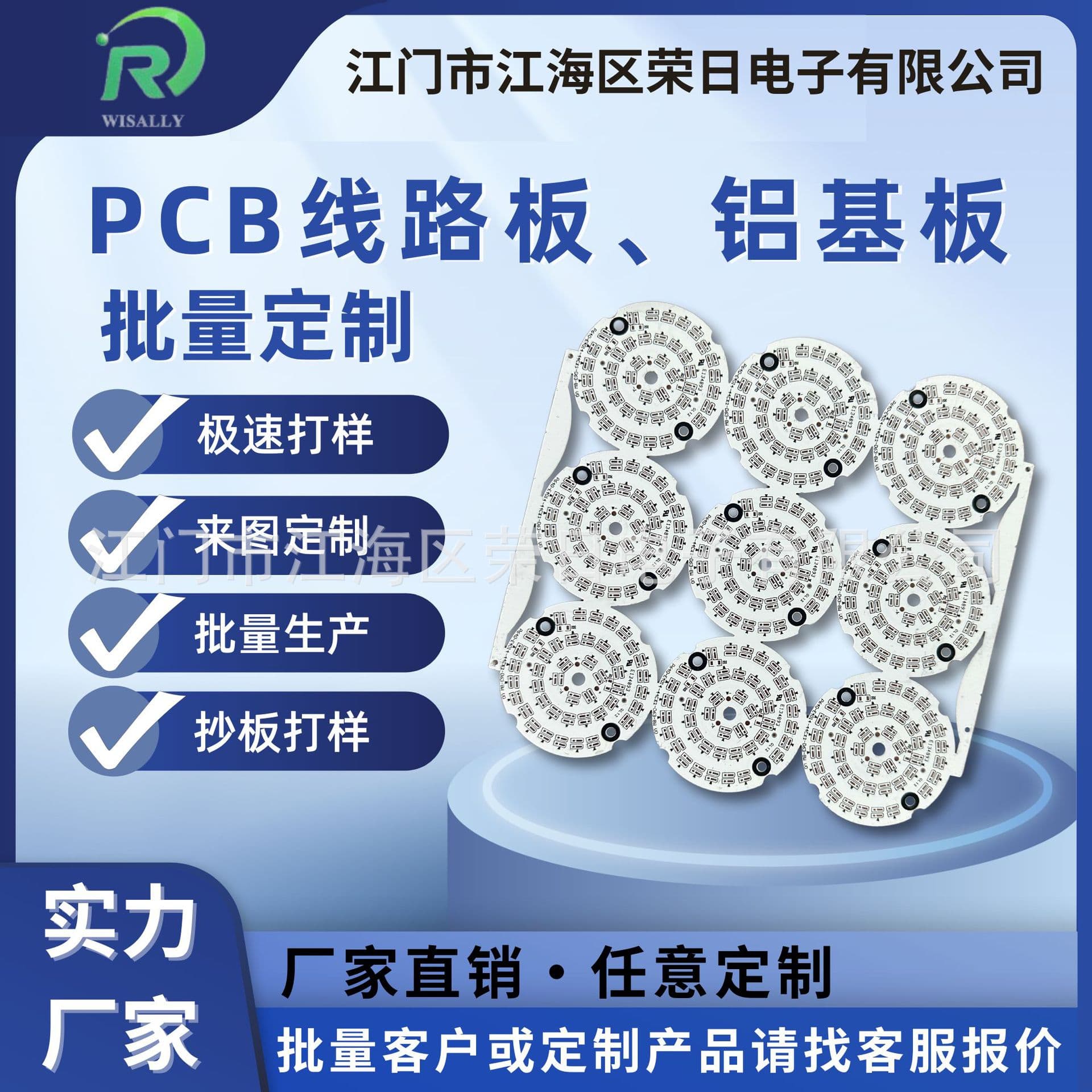 Factory Custom Non-Standard Custom Aluminum Substrate LED Aluminum Substrate Mass Production Copy Board Prototyping
