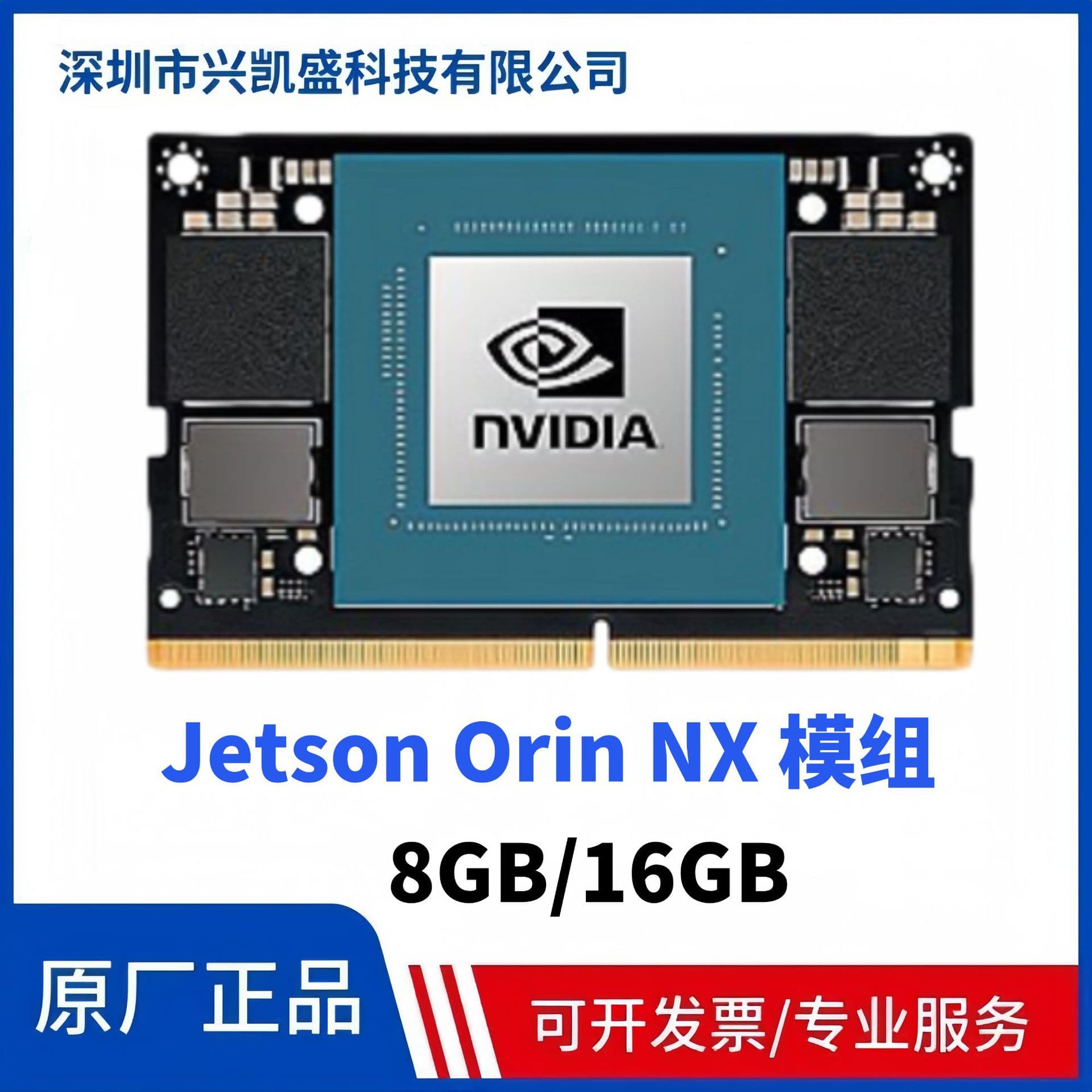In Stock NVIDIA Jetson Orin NX Module 16GB/8GB, Computing Power Up to 100 TOPS