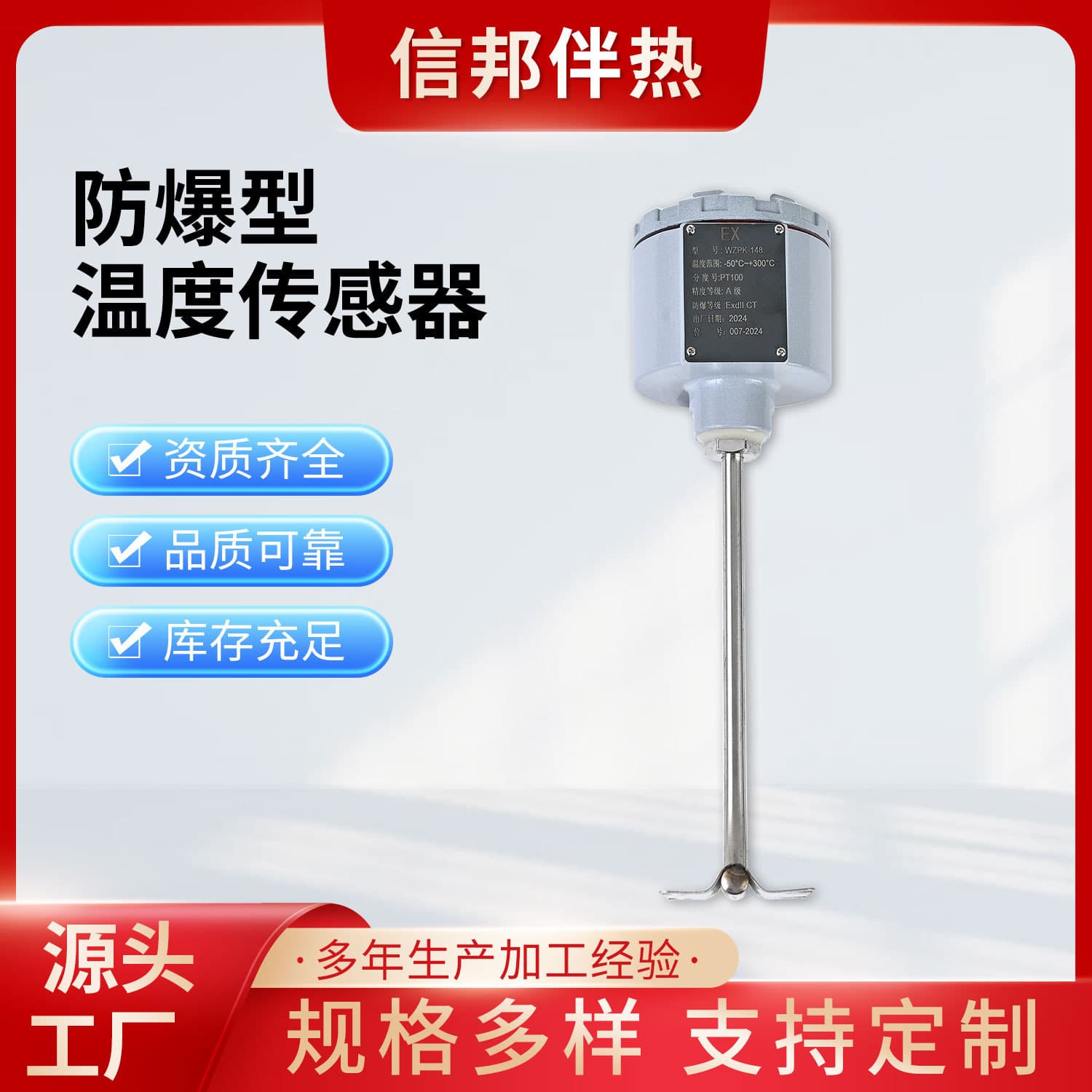Explosion-Proof Temperature Sensor, Electric Heating System Temperature Sensor, Anti-Freeze Electric Heating Cable Sensor, Source Manufacturer