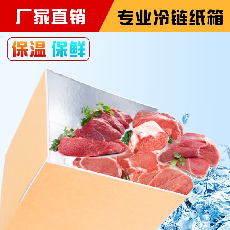 Aluminum Foil Insulated Foam Box for Cold Chain Logistics, Thermal Packaging for Fresh Fruits and Food Items
