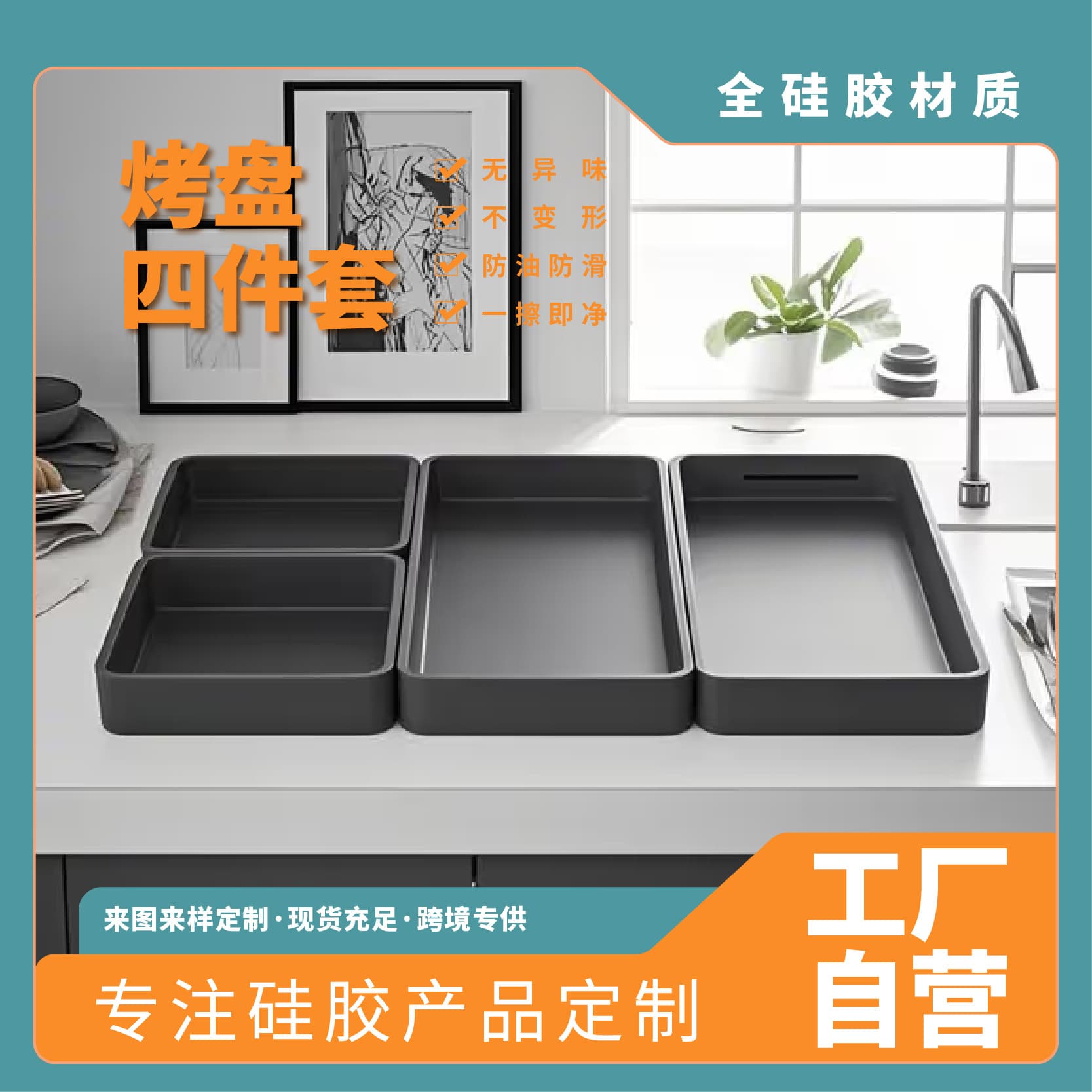 Silicone Baking Pan 4-Piece Set with Dividers, Baking Tray, Kitchen Bread Cake Mold, Fruit Square Portion Tray, Oven Safe