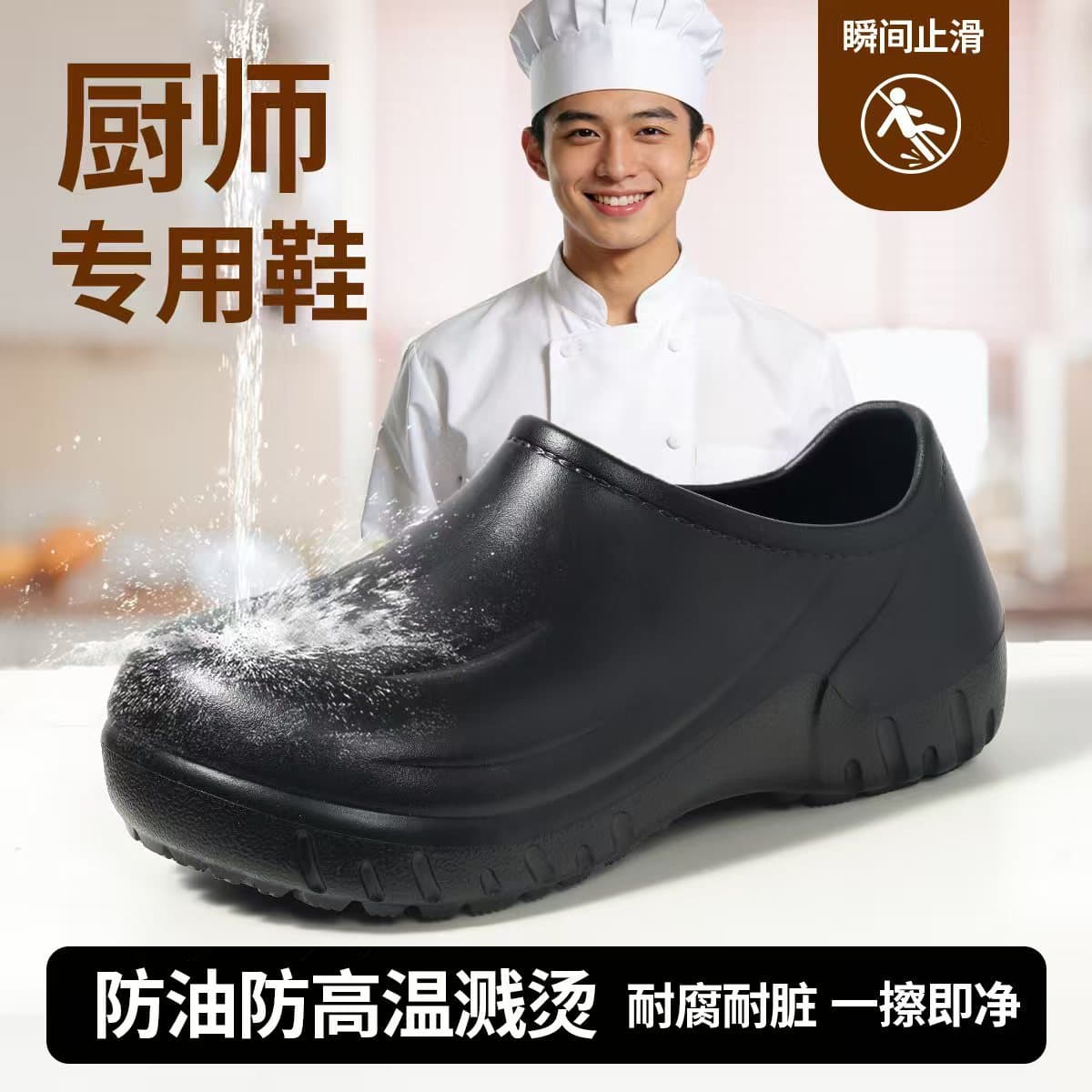 New Source Factory Wear-Resistant Chef Shoes Men's Safety Shoes Hotel Work Shoes Waterproof Oil-Proof Slip-Resistant Shoes EVA