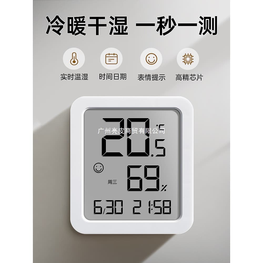 Electronic thermometer and hygrometer for home use, high precision, digital display, with time display, thermometer for baby rooms.