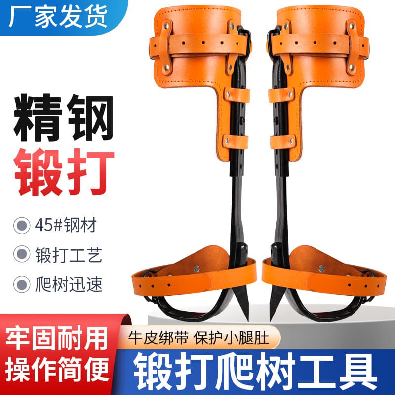 Adjustable Foraging Tool Tree Climbing Tool Large Bend Iron Shoe Buckle Forged Style Climbing Tree Picking Hornet Catching