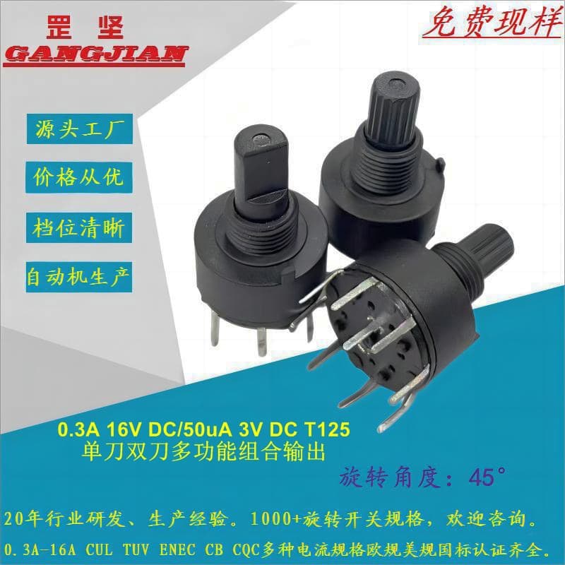 Diameter Φ16mm Optional Spline Shaft Flat Shaft 45-Degree 2-8 Gear Mini Signal DC Voltage Wave Rotary Switch