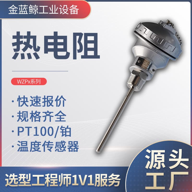 Fast Quotation PT1000 Platinum Thermistor, K-Type Temperature Sensor, Industrial Thermometer, Armored Core Temperature Transmitter