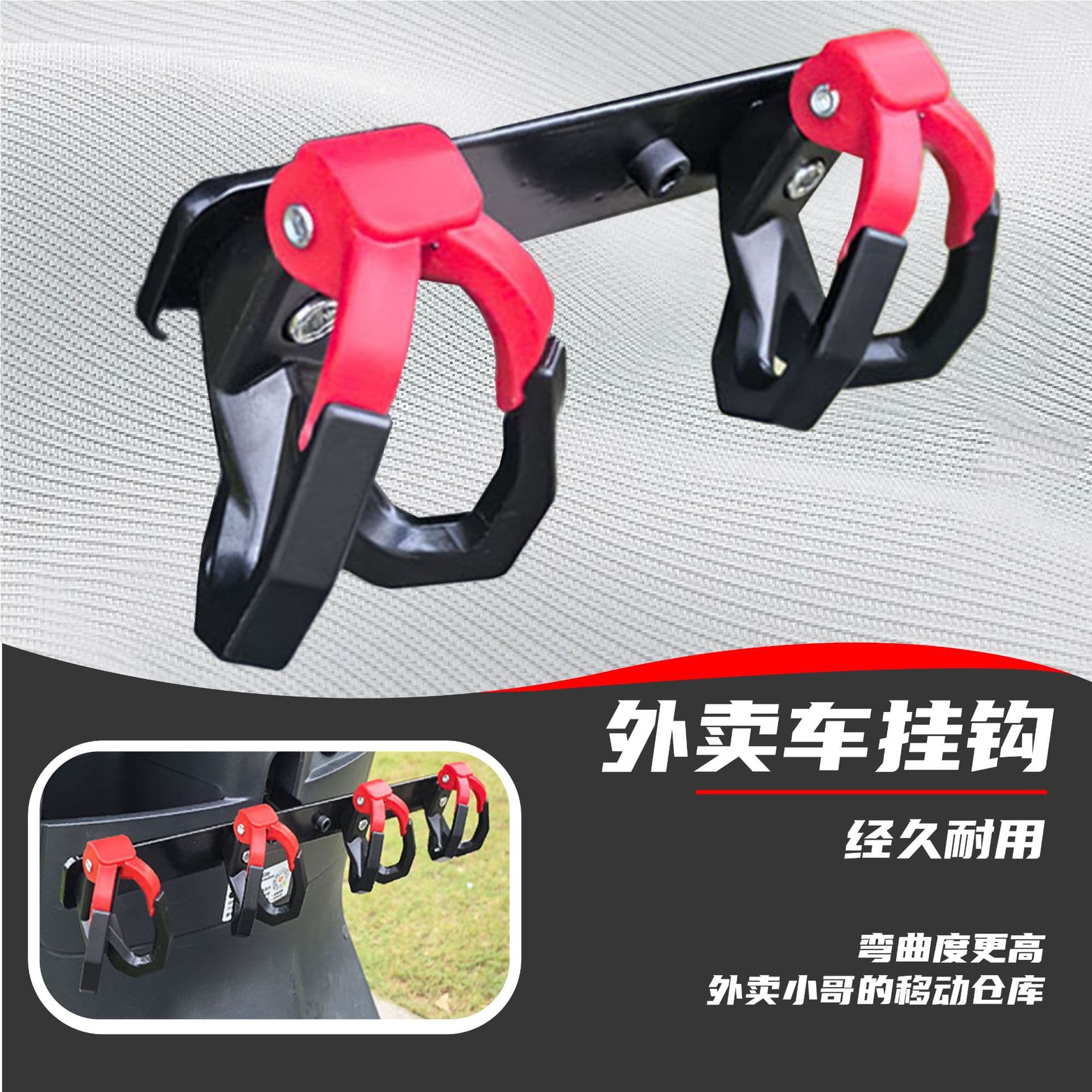 Electric vehicle takeout hook, one row of multi-hook battery, motorcycle extended front food delivery stable shelf bracket accessories