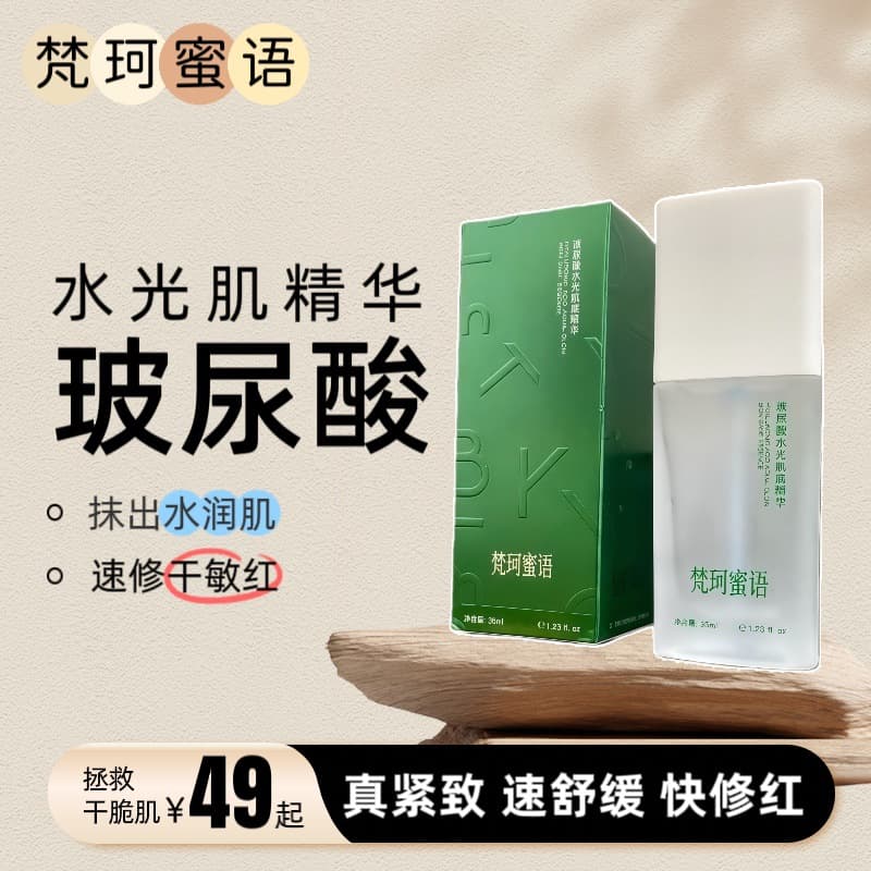 Fankeymi Hyaluronic Acid Water Light Serum 35ml Anti-Wrinkle Firming Serum Hydrating Moisturizing Soothing Skin Base