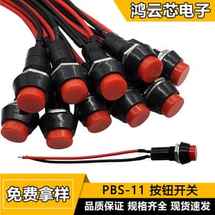 PBS-11A Self-reset Button Switch with Wire PBS-11B No Lock Momentary Button Switch Opening 12MM Round Switch