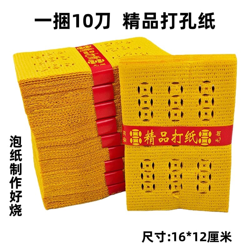 High-quality eye-catching paper money, copper money, foamed yellow paper, burning seven paper ghost coins, sacrificial supplies, tomb sweeping, ancestor worship, yellow paper anniversary