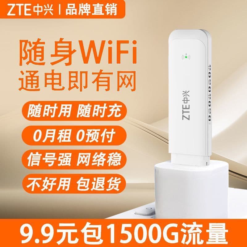 ZTE Portable WiFi 4G Mobile Network SIM Card USB WiFi Wireless Network Adapter for Wireless Routers