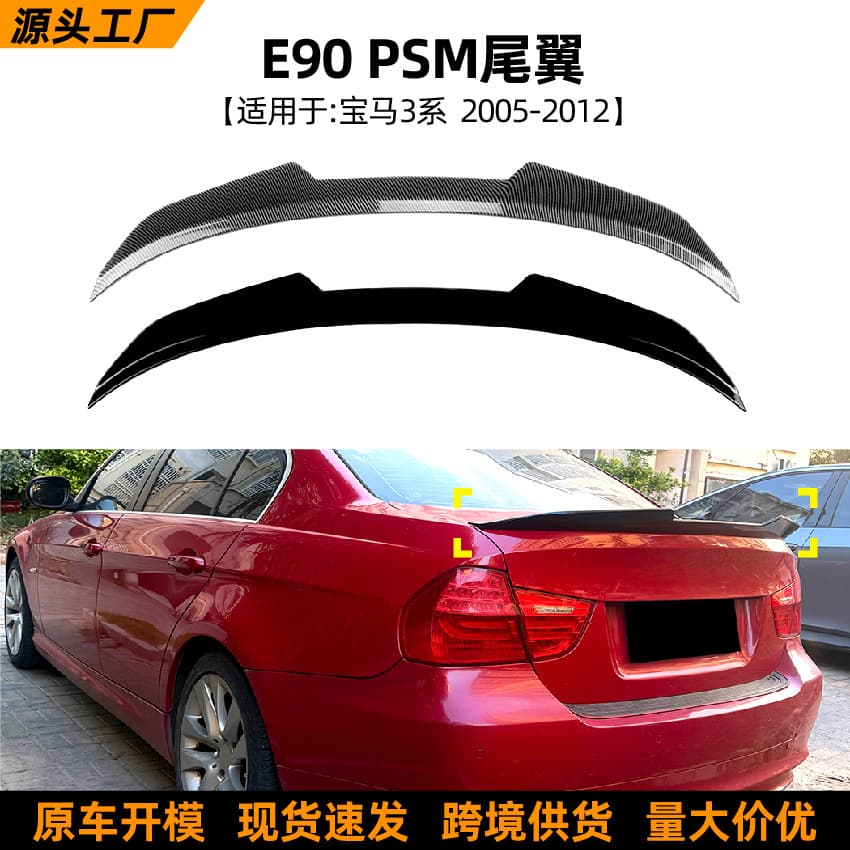 For BMW 3 Series E90 2005-2012 PSM Style Rear Spoiler Lip Car Sticker Exterior Modification Accessories