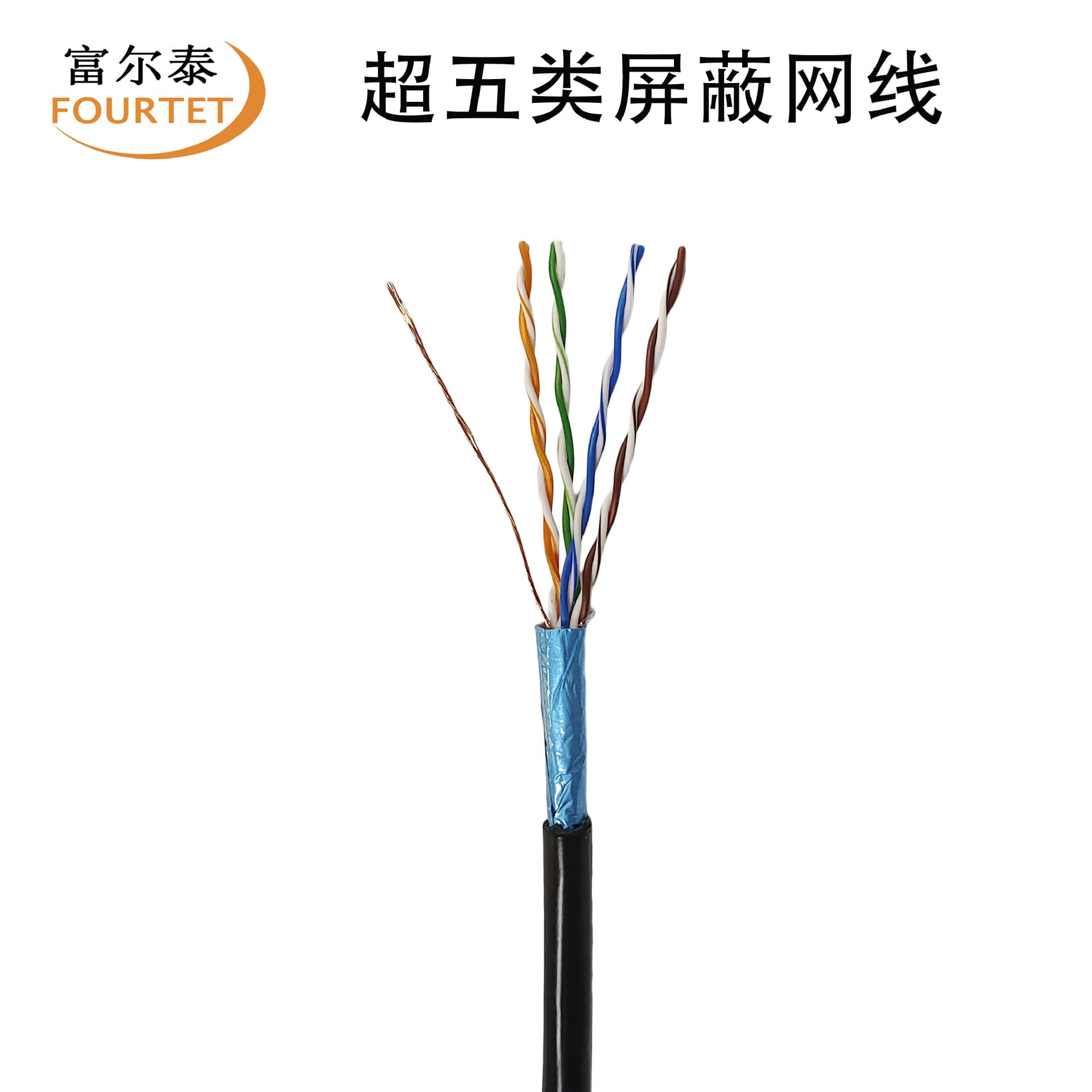 CAT5E FTP 26AWG 7*16 Oxygen-Free Copper Super Category 5 Stranded Shielded Network Cable, Eco-Friendly Super Category 5 Network Cable