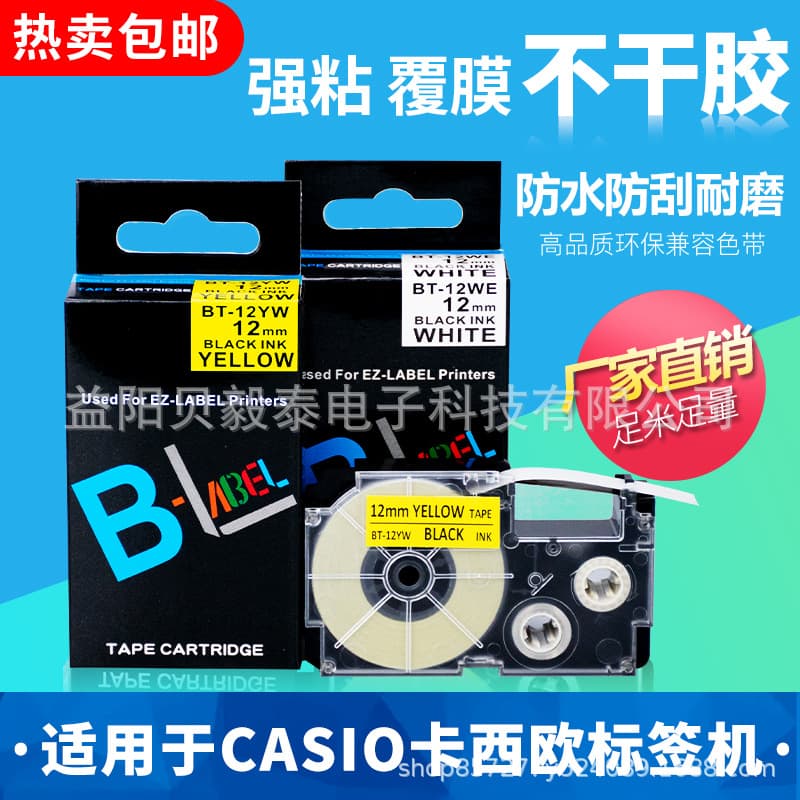 Casio Label Printer Color Tape Xr-12we Label Paper 12mm White Background Black Text Kl-60/170/820 Office Culture Carbon Tape