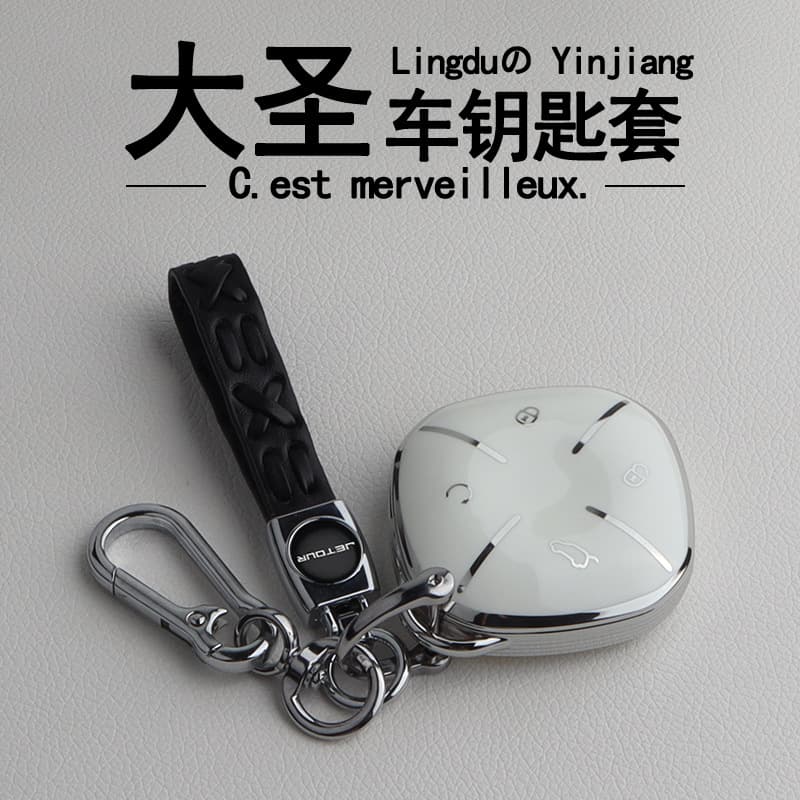 Applicable to Jetour Dasheng key case, Chery Jetour Dasheng IDM King PLUS car accessories case buckle