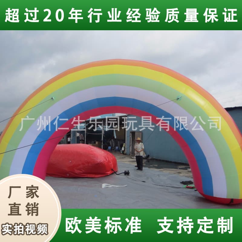 Inflatable Arch Rainbow Gate Wedding Arch Party Arch Festival Arch Arch1-236