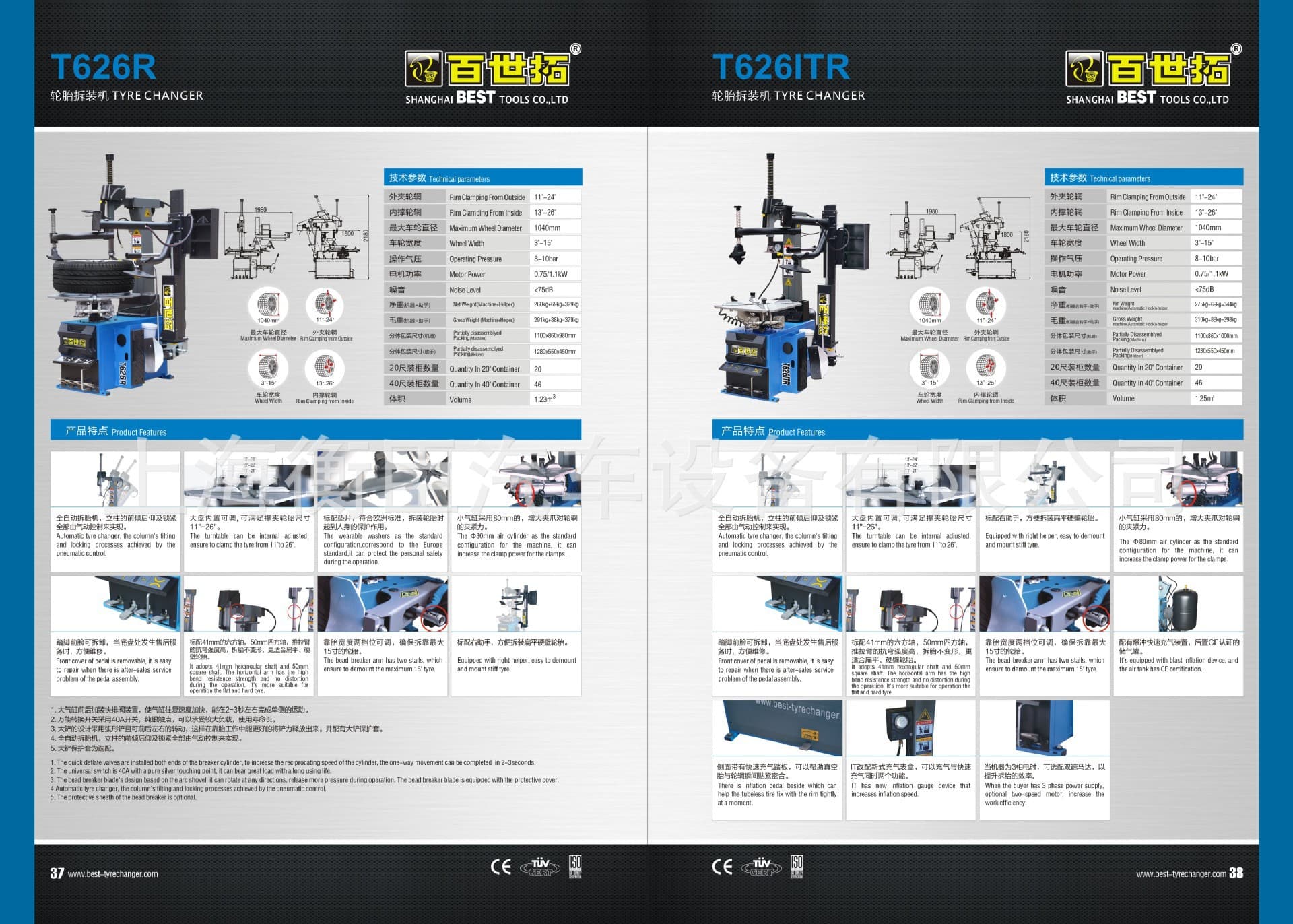BEST Baishituo T626IT Automotive Tire Changer
