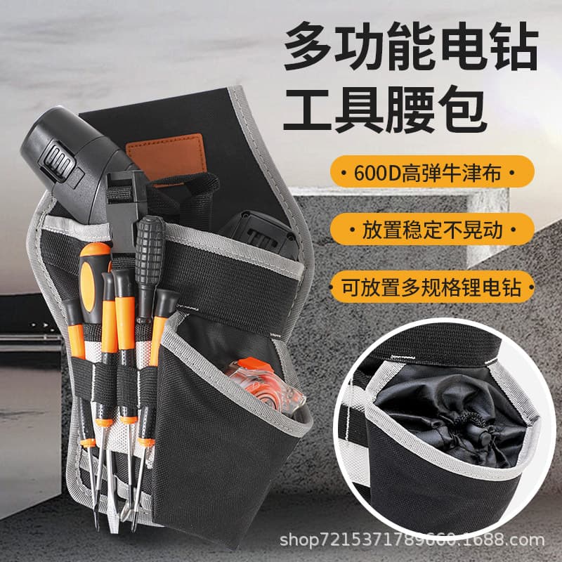 Cross-Border Multi-Function Electric Drill Tool Waist Bag, Electric Wrench Hardware Tool Pouch, Thickened Oxford Cloth Electrician Tool Bag