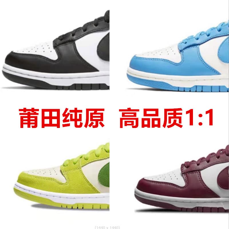 Putian Shoes Dunk Black and White Panda Low Top Unisex Board Shoes Skateboarding Shoes Green Apple Sports Shoes Basketball Shoes