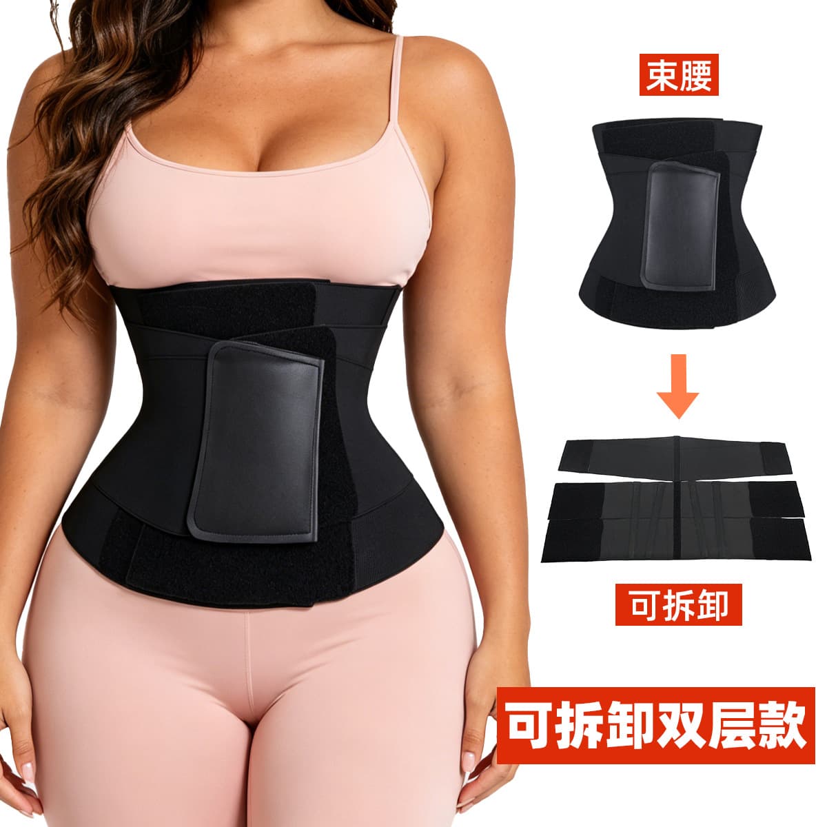 Double-Layer Detachable Waist Trainer Belt for Women with Velcro, Reinforced Waist Shaper, Waist Cincher, Fishbone Sports Waist Belt