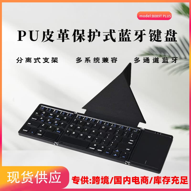 New B089T PLUS Bluetooth Folding Keyboard Magnetic Detachable Stand Keyboard Mouse Combo Portable Keyboard